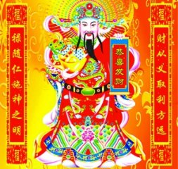 祭财神乡俗
