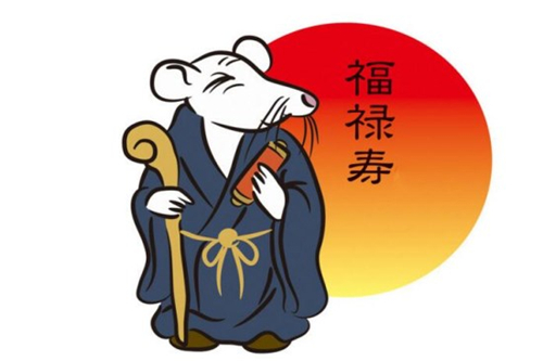 2020年属鼠本命年要注意什么