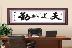 办公室座椅后面不能挂字画吗