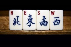 打麻将能赢钱的五种风水旺财方法