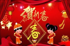 2020年新年发给朋友圈的话 春节微信朋友圈祝福语