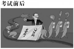 考试穿什么颜色最吉利