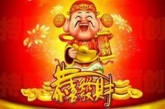 2020年财神爷摆放在哪个方向最好