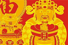 2021年要怎么迎财神