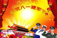 2021年建军节年给战友的祝福语大全