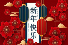 2021年新年给女朋友的祝福语大全