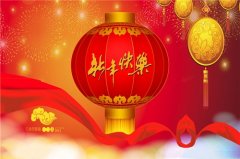 2021年新年给爸爸的祝福语大全