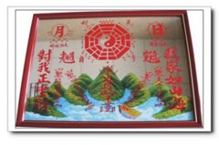 什么人不能用山海镇
