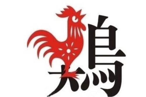 2022年属鸡的适合换工作吗 属鸡人2022年适合跳槽吗