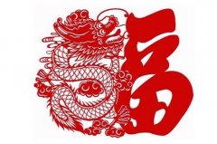 1988年属龙人2024年全年运势详解  36岁生肖龙2024年每月运势